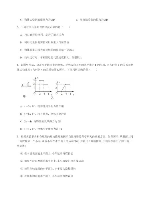 小卷练透福建厦门市翔安第一中学物理八年级下册期末考试综合测评练习题（含答案解析）.docx