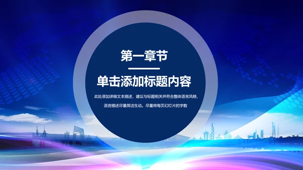 蓝色公安局警察交警队特警派出所民警PPT