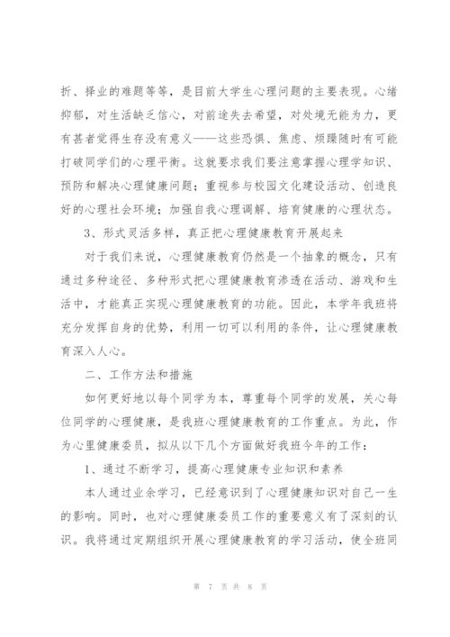 有关教育工作计划3篇.docx