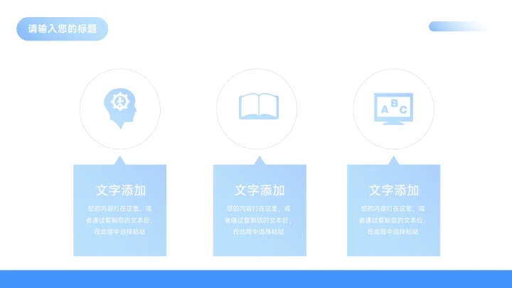 蓝色渐变现代大学生职业规划PPT模板