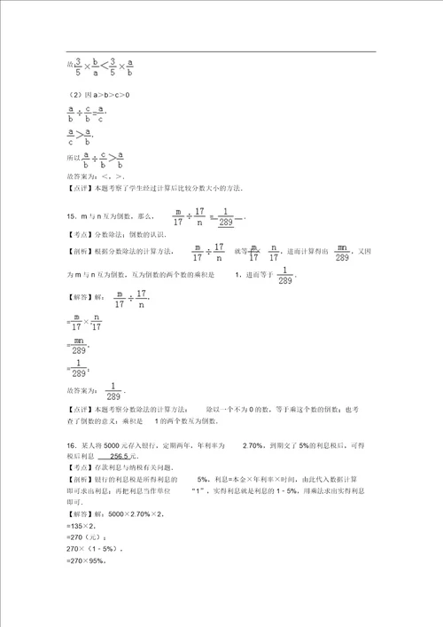 小升初数学试卷