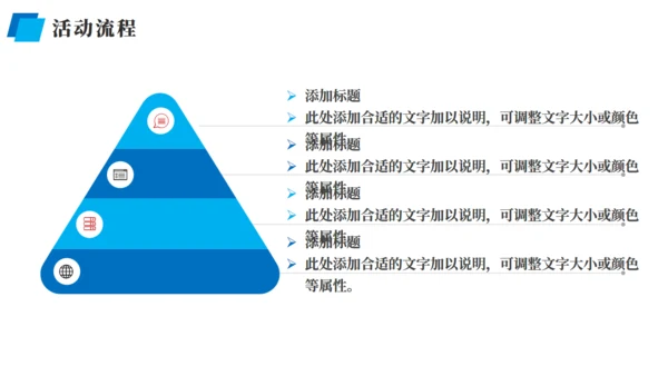 蓝色企业营销策划方案通用PPT模板