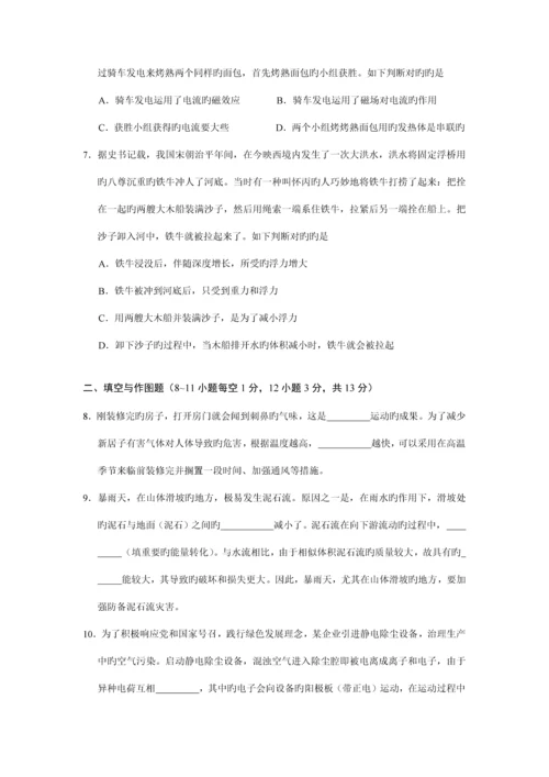 2023年黄冈市初中毕业生学业水平和高中阶段学校招生考试物理试题.docx