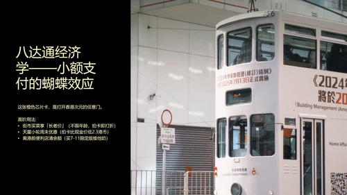 黄色简约复古风香港旅游攻略PPT模板