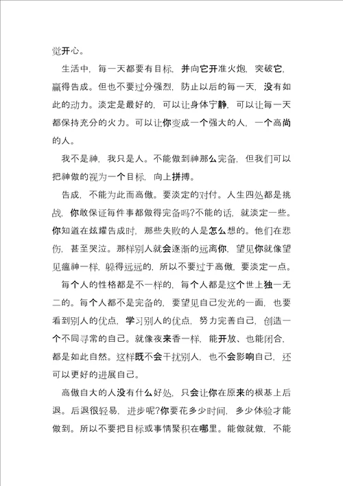 高考半命题题汇总5篇