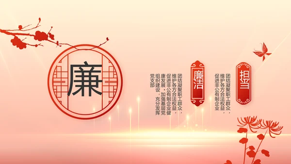 喜迎国庆节73周年主题班会动态PPT模板