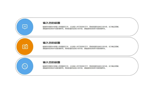 蓝色扁平风销售部门员工入职培训PPT模板