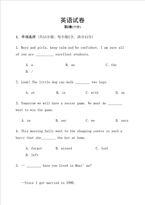 初三英语模拟试卷