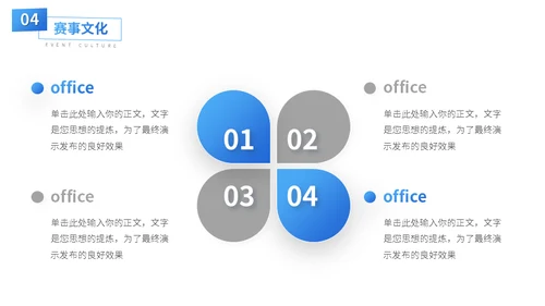 世界杯足球运动介绍足球通用PPT模板