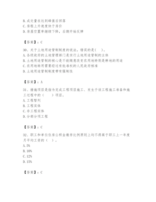 2024年初级经济师之初级建筑与房地产经济题库精品【名师系列】.docx