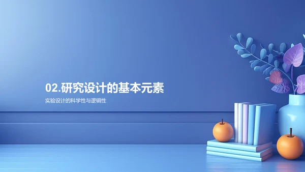 科研技能讲座PPT模板