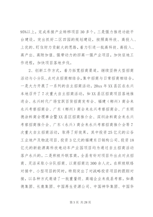 商务局工作总结精选范文.docx