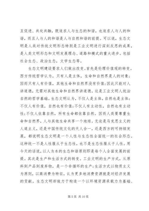 学习十八大精神思想汇报 (8).docx