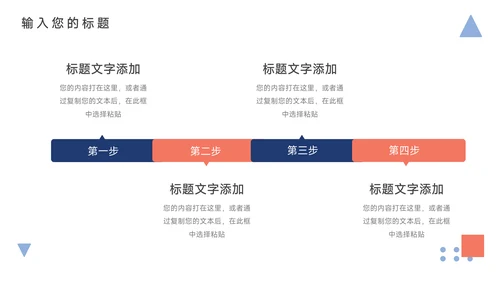 红蓝互联网插画风领导力培训PPT模板