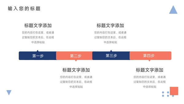 红蓝互联网插画风领导力培训PPT模板