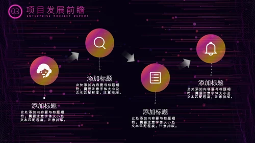 科技风赛博朋克商务汇报通用PPT模板