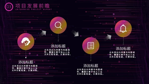 科技风赛博朋克商务汇报通用PPT模板