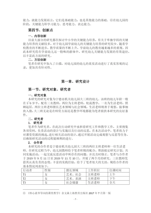 陈慧勇论文.docx