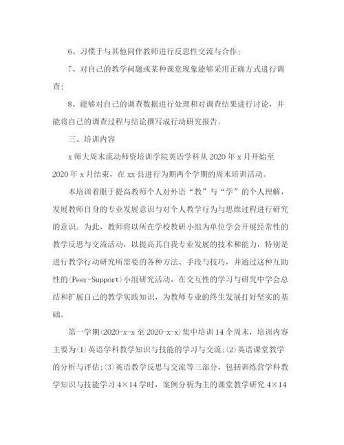 精编之校外培训机构英语培训计划精选范文三篇.docx