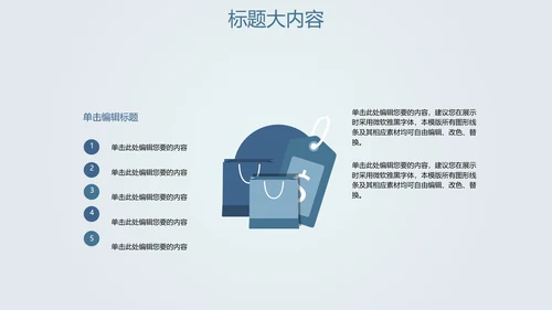 创意打造智能城市建设动态PPT