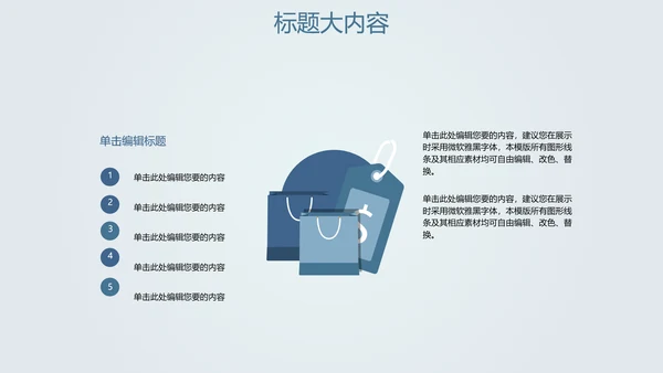 创意打造智能城市建设动态PPT