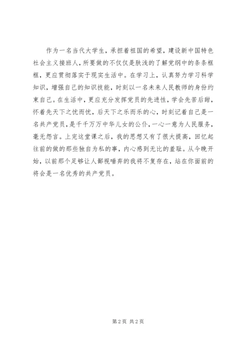思想汇报：毫无怨言为人民服务为人民服务思想汇报.docx