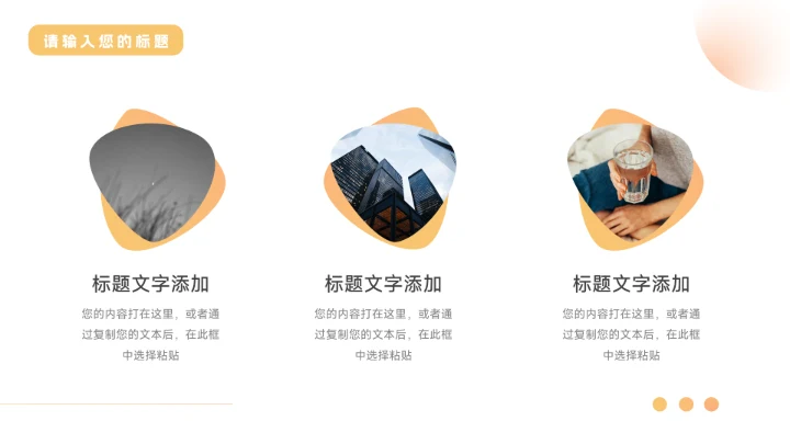 黄色弥散阴影工作总结汇报PPT模板