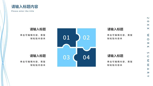 深蓝简约流线年终工作总结PPT模板