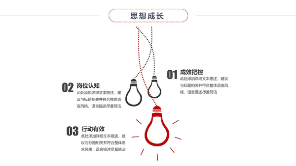 扁平化个人求职简历岗位竞聘竞选报告PPT