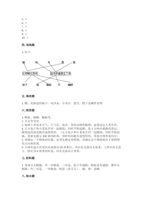 教科版科学三年级下册 期末测试卷含答案（培优b卷）.docx