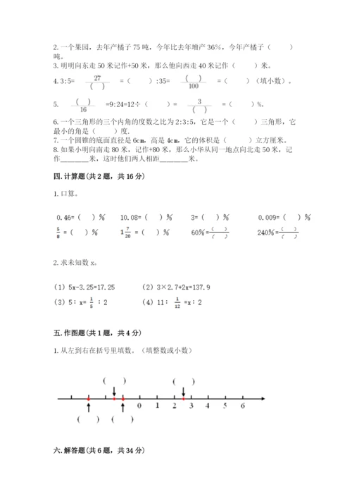 林口县六年级下册数学期末测试卷推荐.docx
