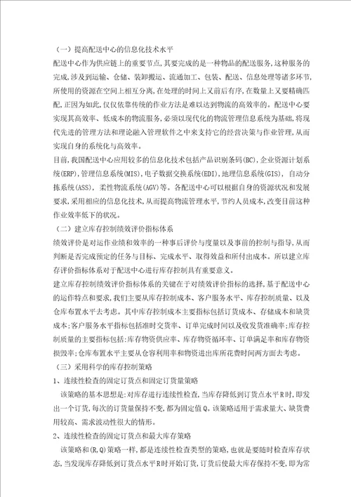 沃尔玛公司简介2011