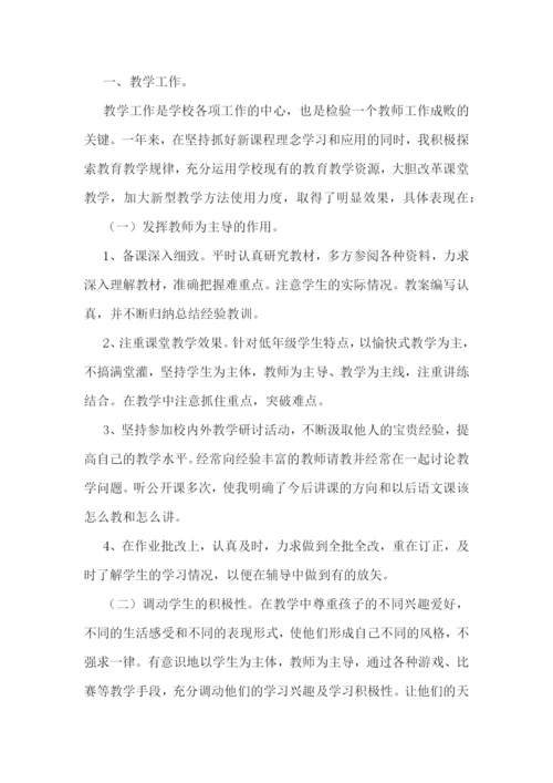 教师赛课活动心得体会7篇.docx