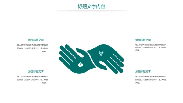 时尚国家电网电力公司电力局供电工作总结汇报PPT模板