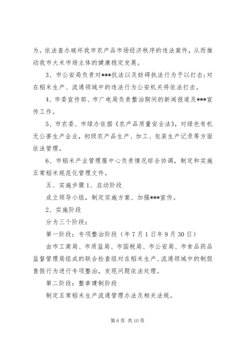 生产管理工作计划3篇.docx