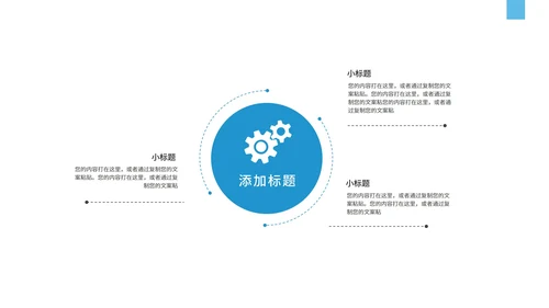 蓝白商务风企业宣传PPT模板