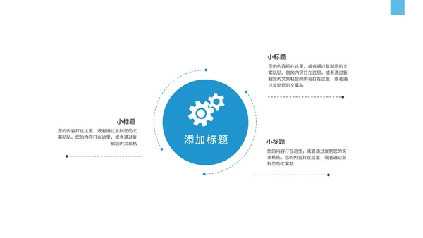 蓝白商务风企业宣传PPT模板