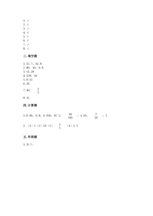 人教版六年级下册数学期末测试卷附答案【培优】.docx