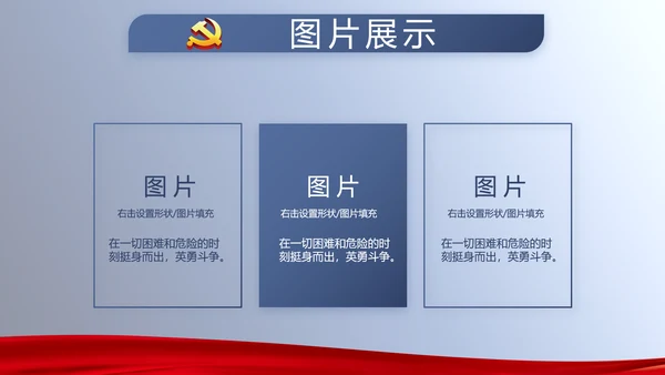 开展蓝色党员学习教育培训动态PPT模板
