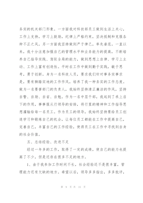 总经理助理述职报告.docx