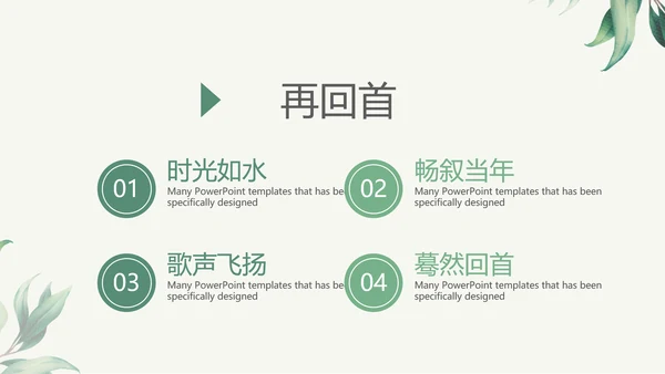 手绘小清新致青春毕业纪念册动态PPT模板