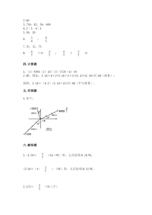 2022人教版六年级上册数学期末卷各版本.docx