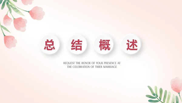 插画卡通风中小学校长教师工作总结PPT动态模板