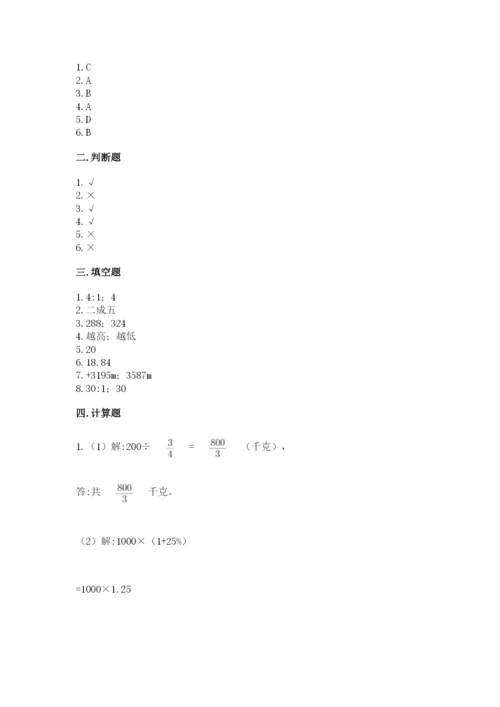 北师大版六年级下册数学期末测试卷（名师推荐）word版.docx