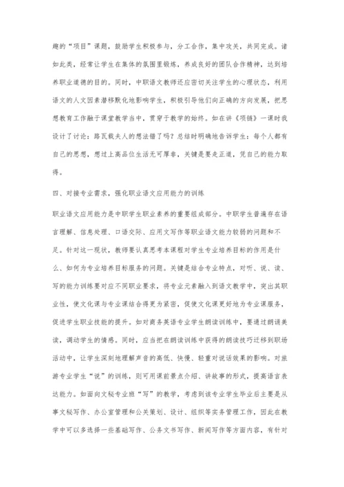 注重职业素养-培养时代新人寇振林.docx