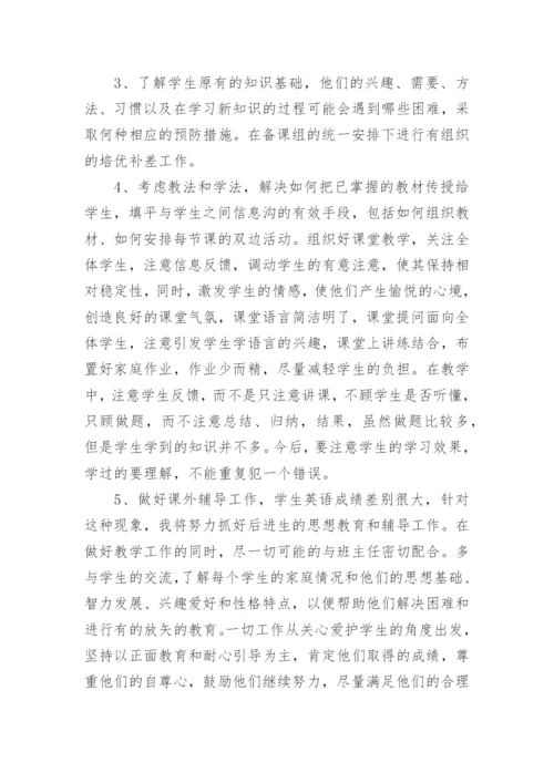 高一英语教学工作总结.docx