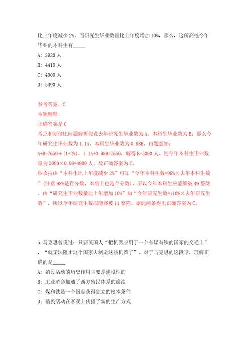 云南省地质调查院招考聘用编制外劳务派遣工作人员模拟考试练习卷和答案解析2