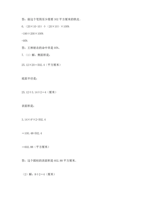 六年级小升初数学应用题50道含答案（模拟题）.docx