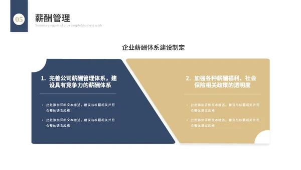 年度总结和工作计划简约插画花卉人力资源工作汇报人事行政工作总结ppt模板