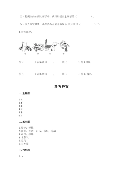 教科版三年级上册科学期末测试卷（名师推荐）.docx